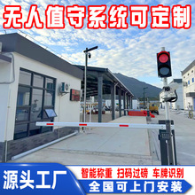 特惠可定制无人值守系统 高精准 抗干扰 园区称重地磅100吨