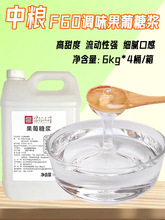 武汉中粮F60果葡调味糖浆连锁糖水6kg*4 果糖咖啡奶茶