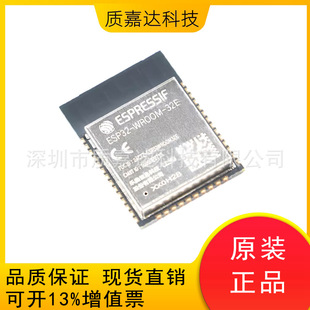 Esp32-Wroom-32E Original Genuine Dual-Core Wifi&Bluetooth Mcu Module Wireless Module Internet of Things