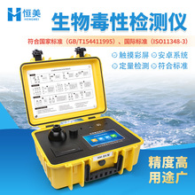 生物毒性检测仪便携式发光细菌毒性检测水质综合毒性测定分析仪器