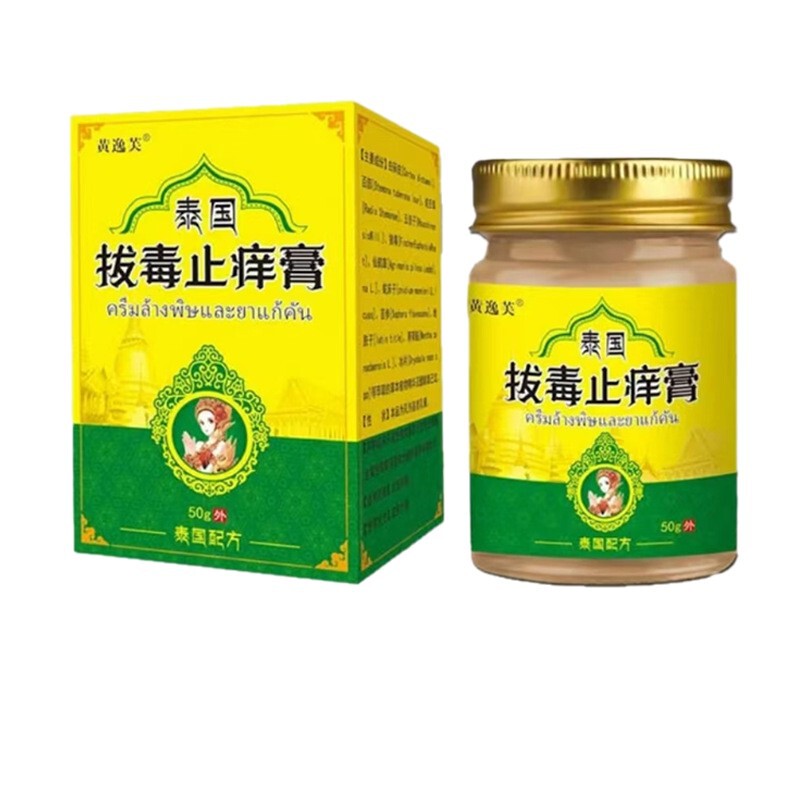 タイ産毒素除去・かゆみ止めハーブ抗菌軟膏50g/瓶　皮膚用抗菌青草軟膏　外用卸売修復|undefined