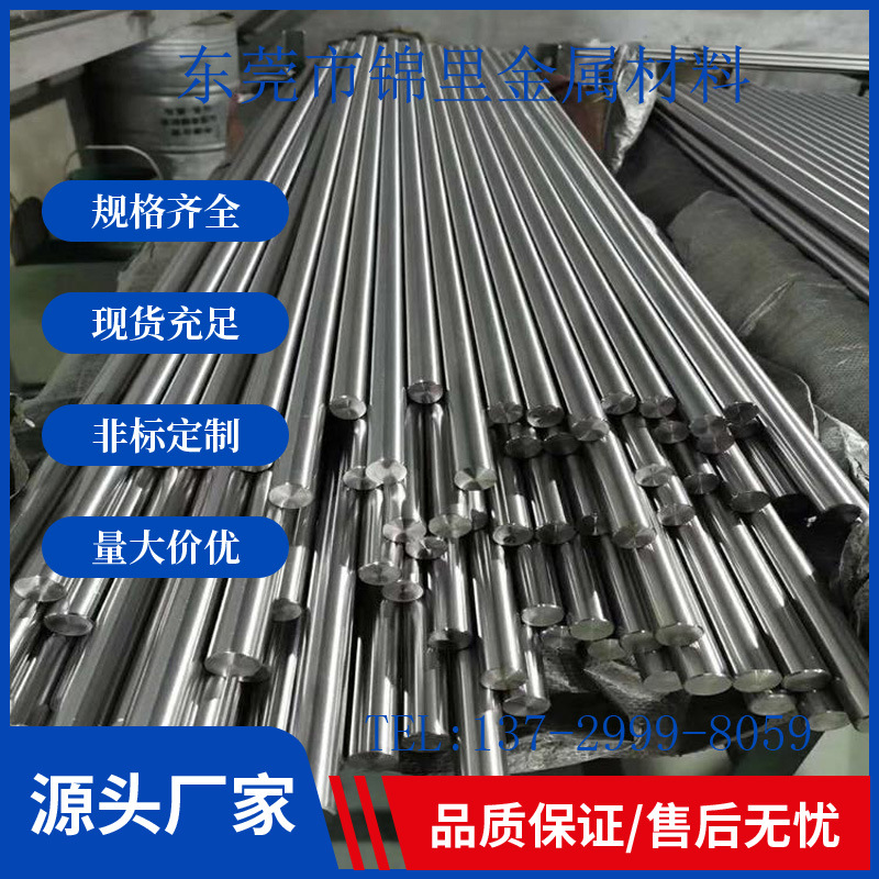 供应JL-37B软磁不锈钢板 K-M31S软磁不锈钢圆钢JL-31A不锈钢圆棒