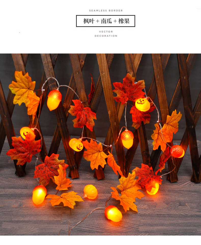 枫叶灯串祥情_09.jpg