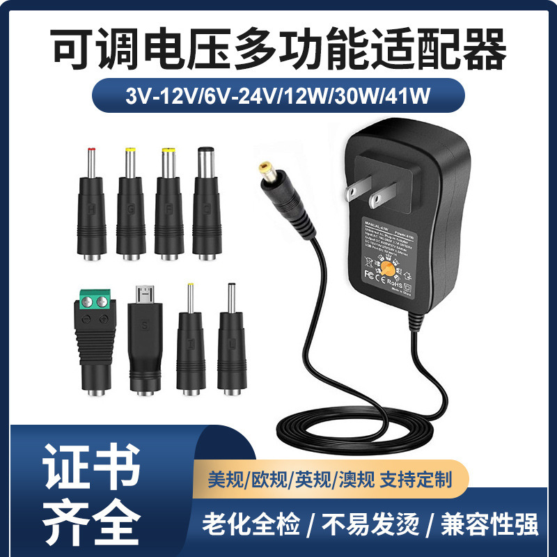 12W30W41W adjustable voltage 3-24V power adapter multi-function conversion head American standard digital charger