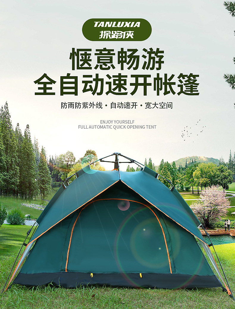 戶外帳篷