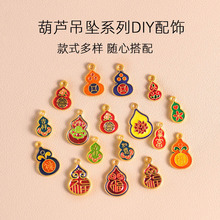 古法金珐琅彩如意滴油葫芦吊坠国潮福禄福字葫芦diy吊坠项链挂件
