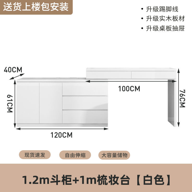 서랍장 1.2m 개 + 화장대 1m 개, 크림 화이트