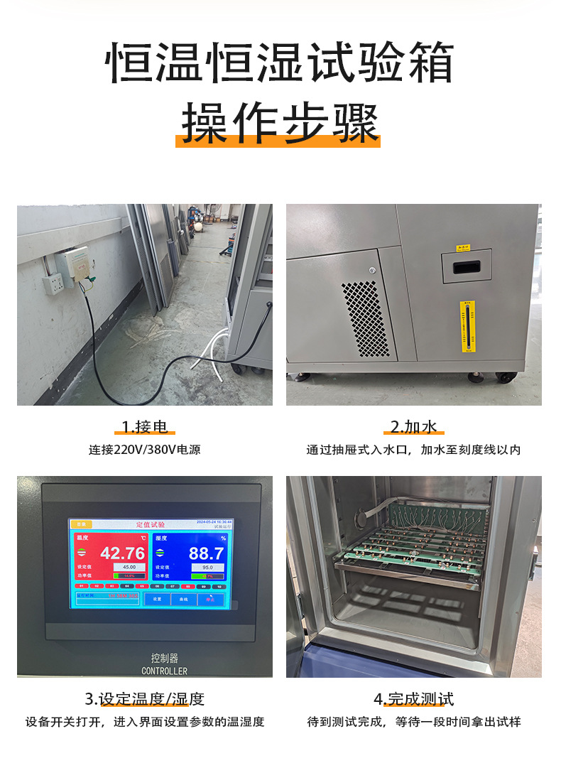 恒温恒湿试验箱详情页_08