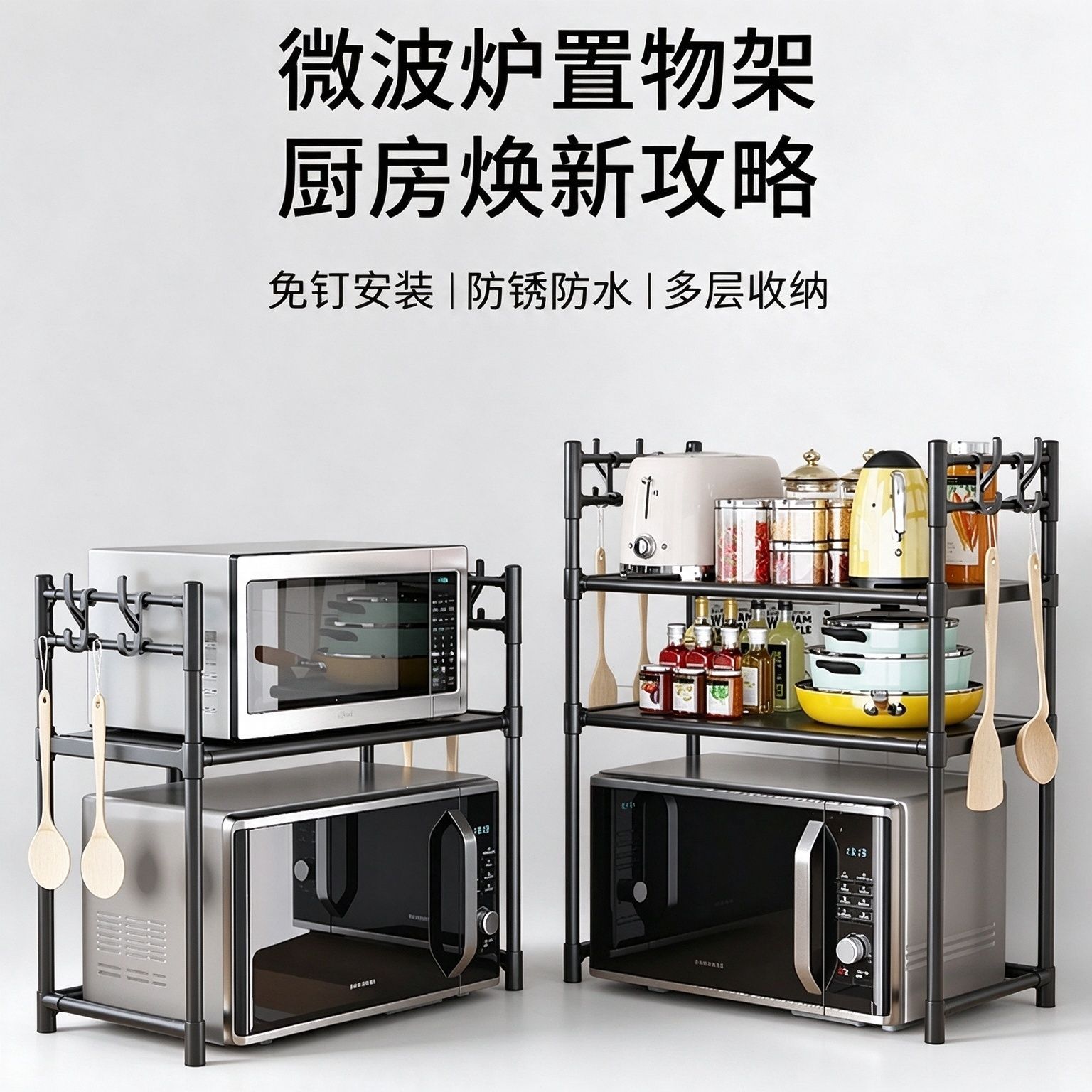 Microwave oven multi-layer storage rack, oven organizer, household items, freestanding kitchen spice rack, layered storage rack, kitchen wholesale
