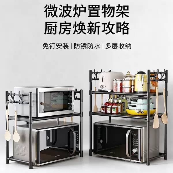 Microwave oven multi-layer storage rack, oven organizer, household items, freestanding kitchen spice rack, layered storage rack, kitchen wholesale