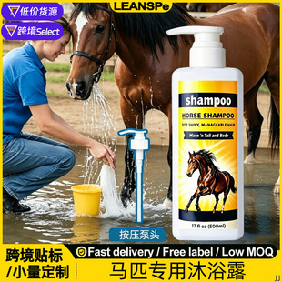 �Rƥ������ԡ¶�RƤë�غ��坍ȥ���כ_ϴ�R����Ʒ Horse Shampoo