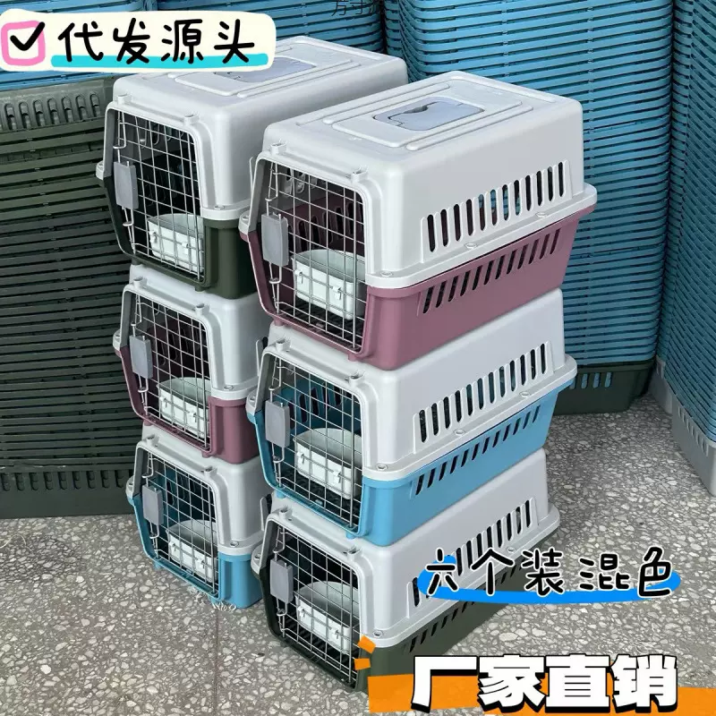 宠物猫舍专用航空箱猫咪狗狗便携外出车载猫笼兔笼手提运输托运箱