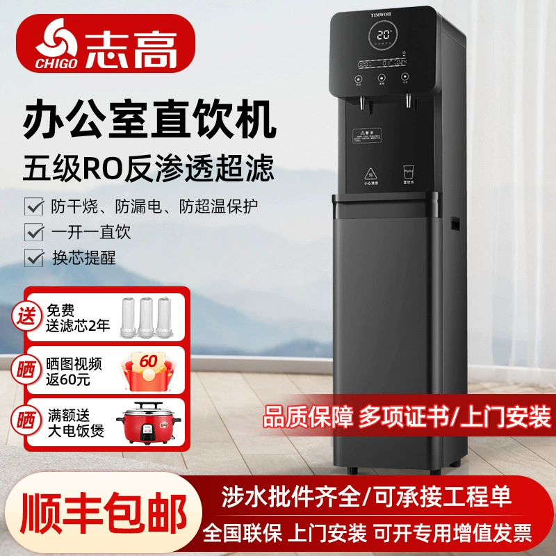 Прямая питьевая машина Chigo, коммерческий диспенсер для воды, фильтр, бытовой вертикальный прямой питьевой аппарат для воды, трубопроводная машина, офисный водонагреватель