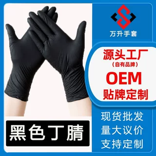 黑色丁腈手套耐酸碱食品级纯丁晴橡胶防水防护防弱酸碱防滑一次性