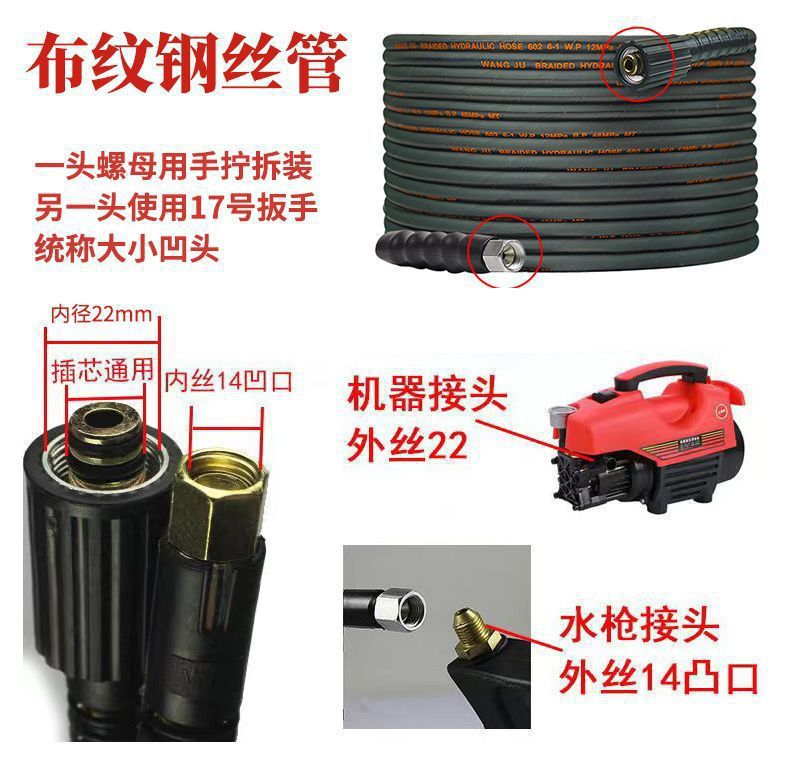 Super High-Pressure Explosion-Proof Water Pipe Car Washing Machine High-Pressure Steel Wire Hose Special Household Black Cat 380 Cleaning Machine Accessories