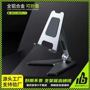 Mobile Phone Tablet Holder Portable Foldableing Aluminum Alloy Holder Boneruy Wholesale Desktop Lazy Holder