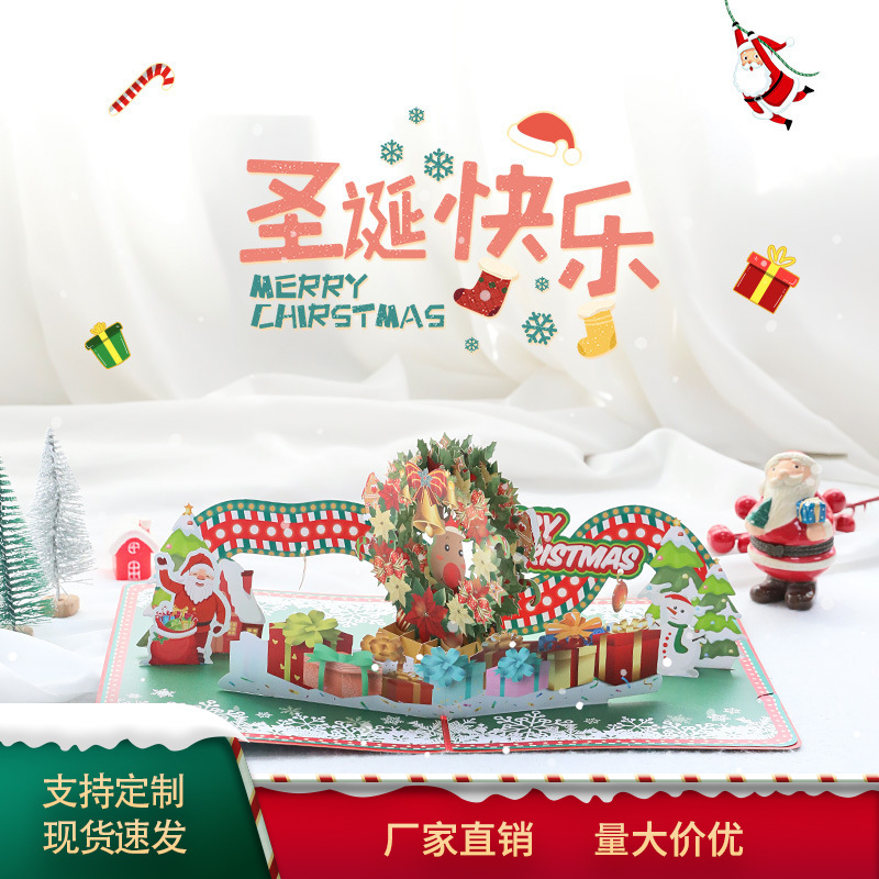 Christmas Greeting Card Three-dimensional Christmas Wreath3 D Creative Paper Carving Holiday Blessing Message Gift Card Foreign Trade