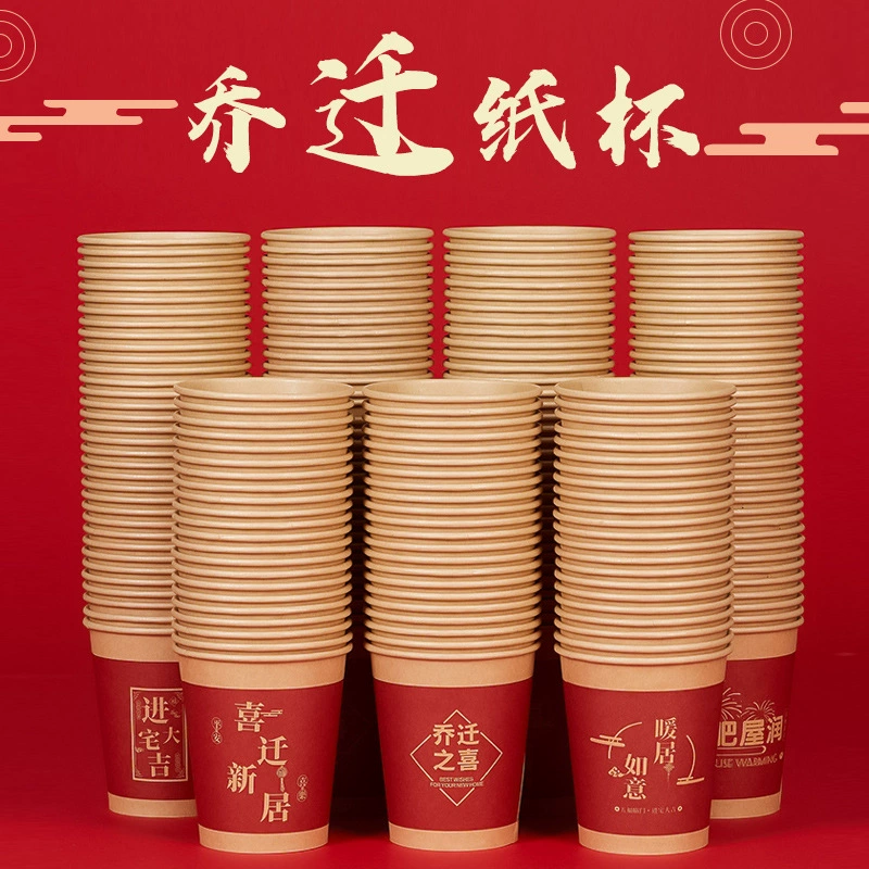 Cow card into the layout moving house tea cup true color disposable paper cup housewarming thickened wedding banquet for moving to a new home