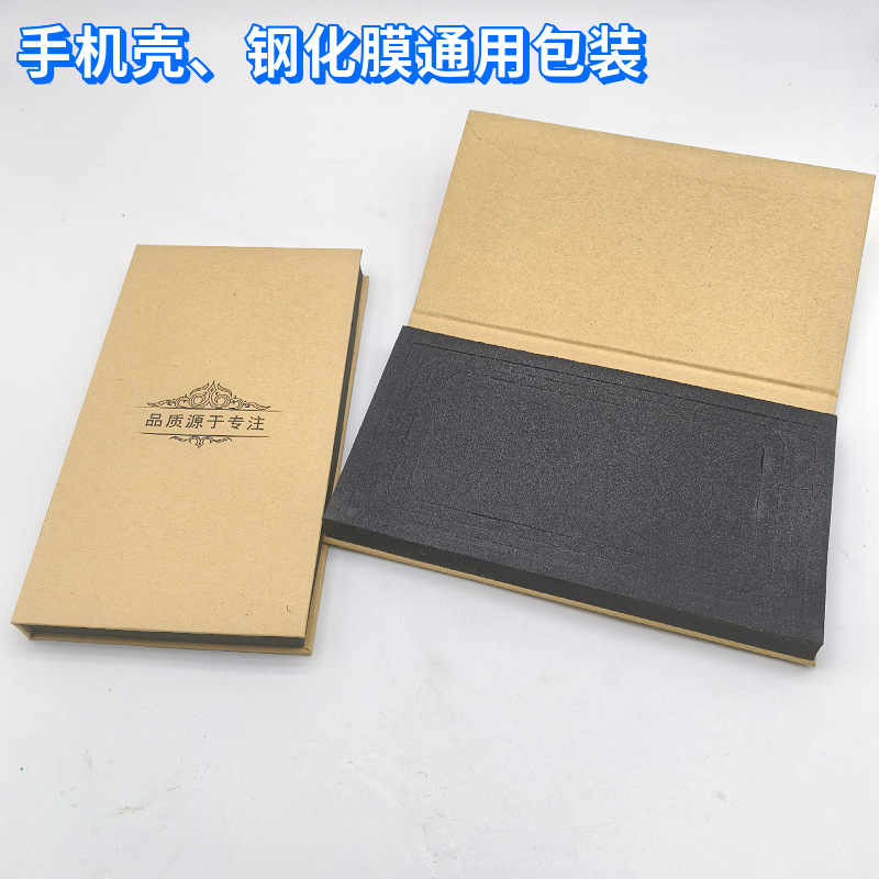 特价手机壳包装盒钢化膜包装牛皮纸翻盖盒简易快速打包盒工厂清货