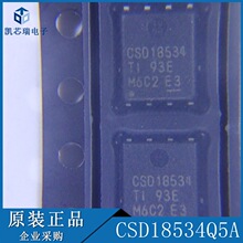 CSD18534Q5A MOS��ЧӦ�� ICоƬ ˿ӡCSD18534 SON8 ��ǰ��ѯ