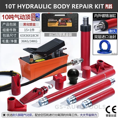 Sheet Metal Spray Repair, 4t 10-Ton Car Sheet - 10t-separated-top-pneumatic-version-16-piece-set-expansion-set