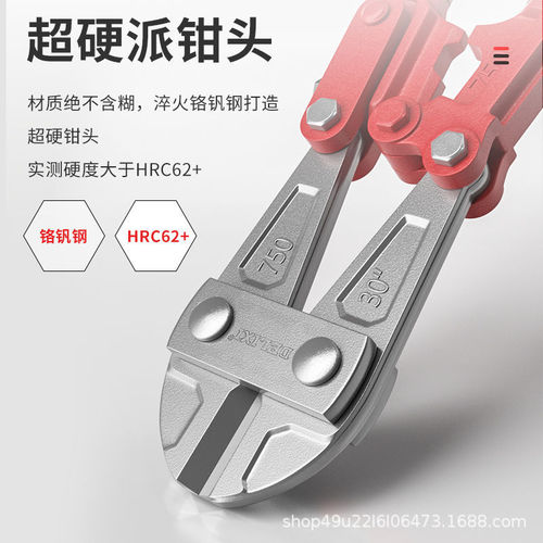 Delixi steel bar scissors locking steel wire wire large pliers vigorously destroy olecranon scissors scissors labor-saving wire cutters
