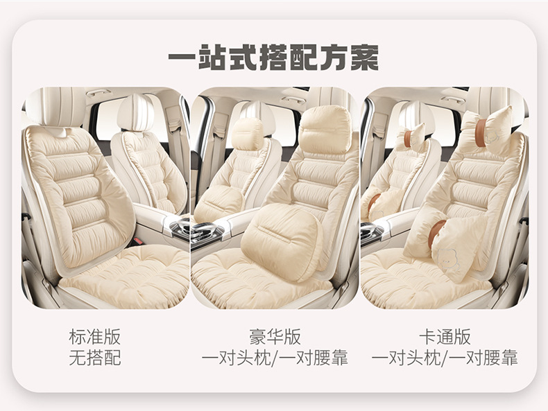 Winter General Motors Short Plush Thickened down Rear Seat Cover Cushion Seat Cover Seat Cushion Warm Cushion Non-Shedding