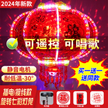 2024新款旋转灯笼led走马灯七彩阳台吊灯大门口新年春节乔迁一对