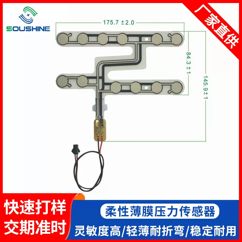 座椅传感器汽车安全座椅重力传感器SBR压力传感器座椅坐垫传感器