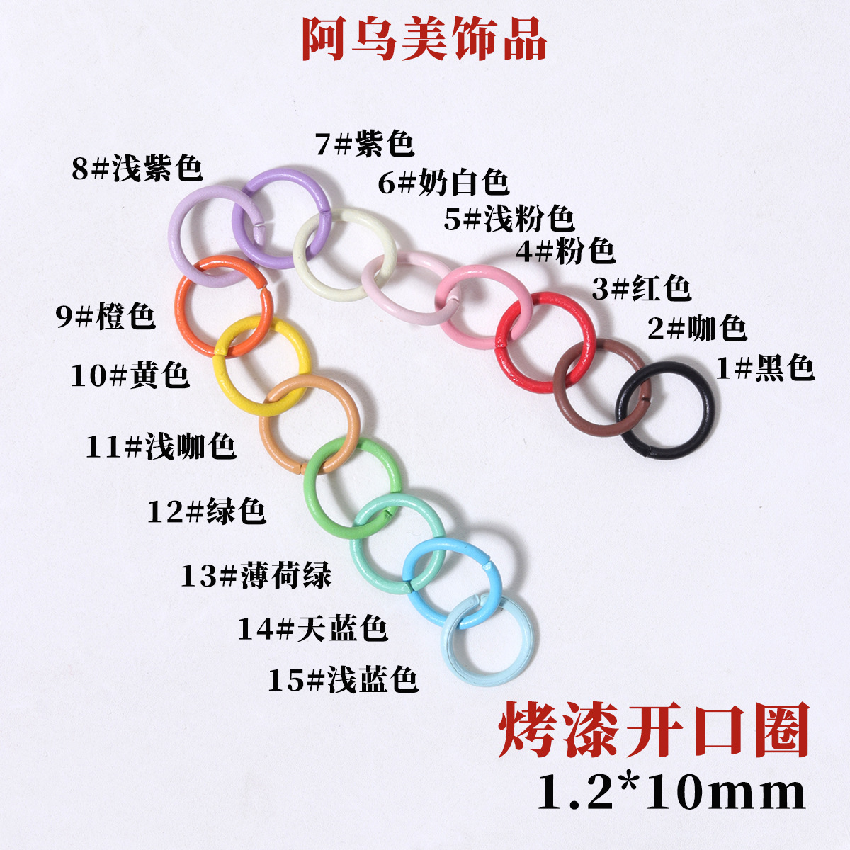DIY Painted Colorful Open Ring Metal Connecting Ring Handmade Single Ring Bracelet Necklace Candy Colorful Keychain Material 3