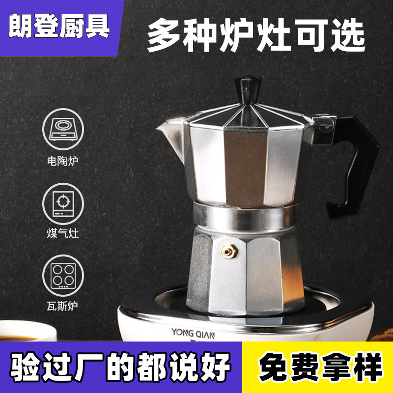 Factory spot wholesale aluminum mocha coffee pot octagonal pot octagonal mocha pot cross-border for processing LOGO