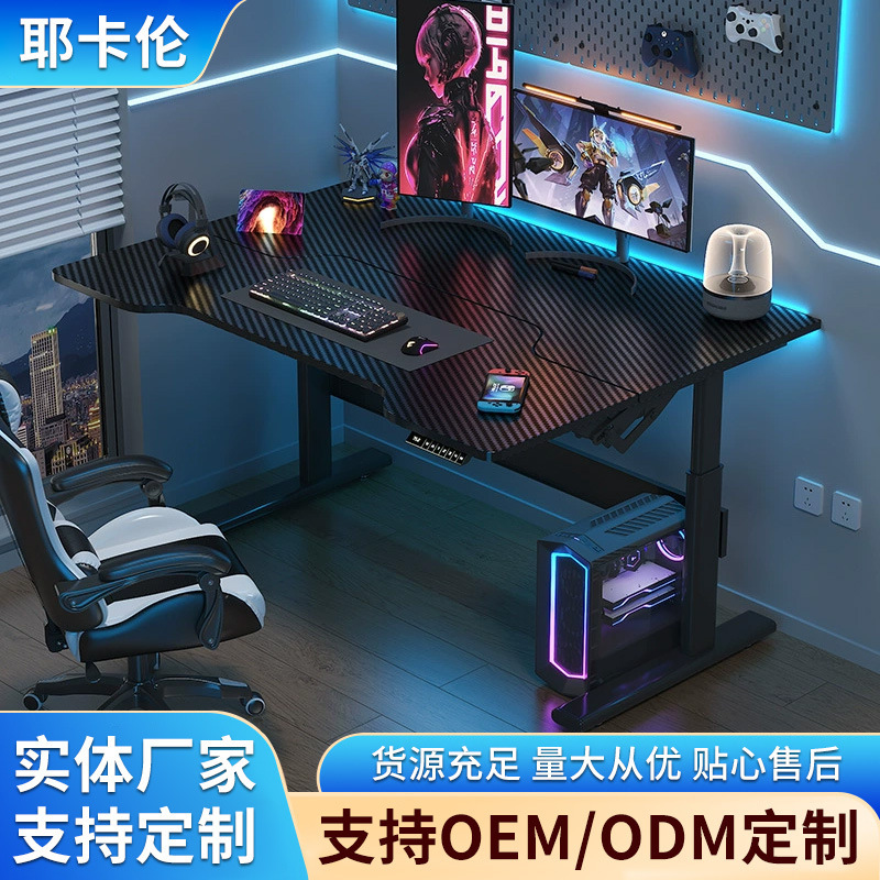 Electric Adjustable Desktop Computer Desk, Office Desk, Gaming Desk, Adjustable Solid Wood Multifunctional Desk