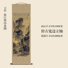 仿古画复制王翚仿巨然山水图卷轴山水画名人字画书房玄关装饰画