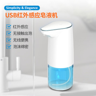 Electric Smart Hand Sanitizer Household Punch-Free Large-Capacity Infrared Automatic Sensing Multi-Function Rechargeable Soap Dispenser
