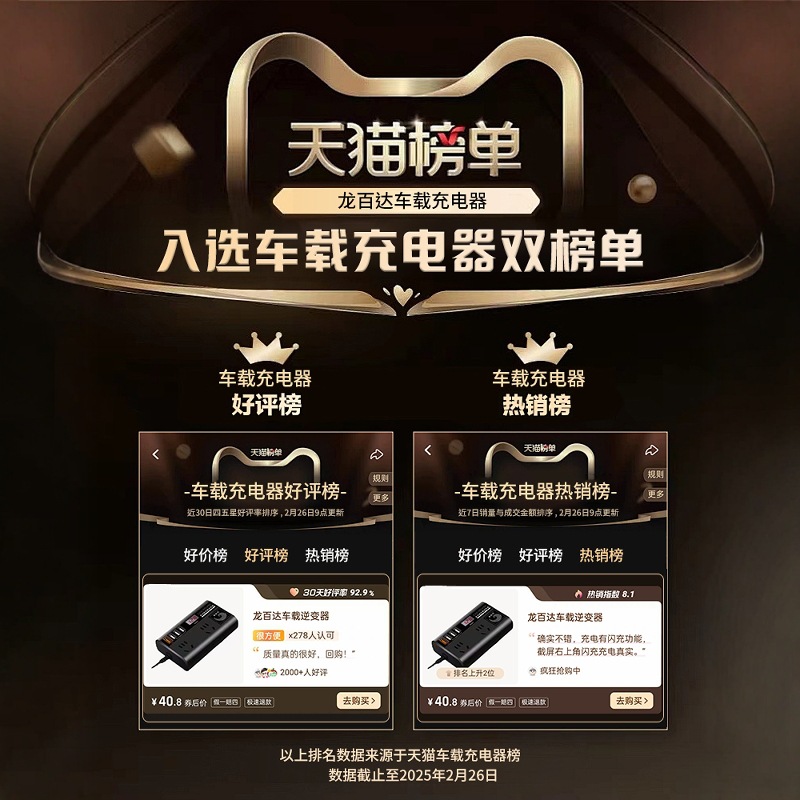 [티몰 더블 리스트에 등장] 차량용 충전기 칭찬 목록/핫셀 목록