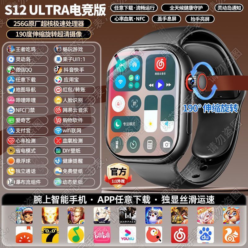 华强北S10Ultra智能手表插卡版电话手表多功能5G全网通任意下载|undefined