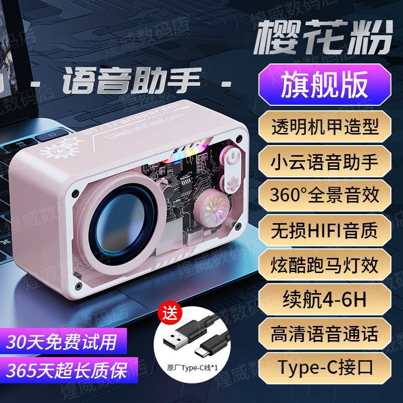 2025赛博机甲低音炮高音质透明机甲户外大功率重低音无线蓝牙音响|undefined
