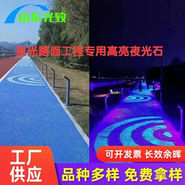 夜光粉;其他涂料;无机非金属