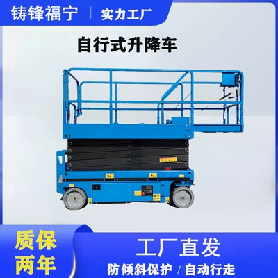 Avtomobil fırlanan platformaları factory, electric self-propelled lift