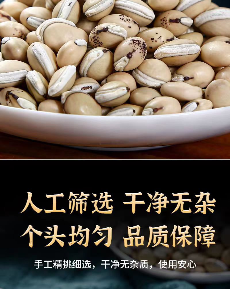 Bai Bian Dou (Dolichos lablab) — Yunnan Heirloom White Hyacinth Beans, Sulfur-Free Dried Food Herb specifications