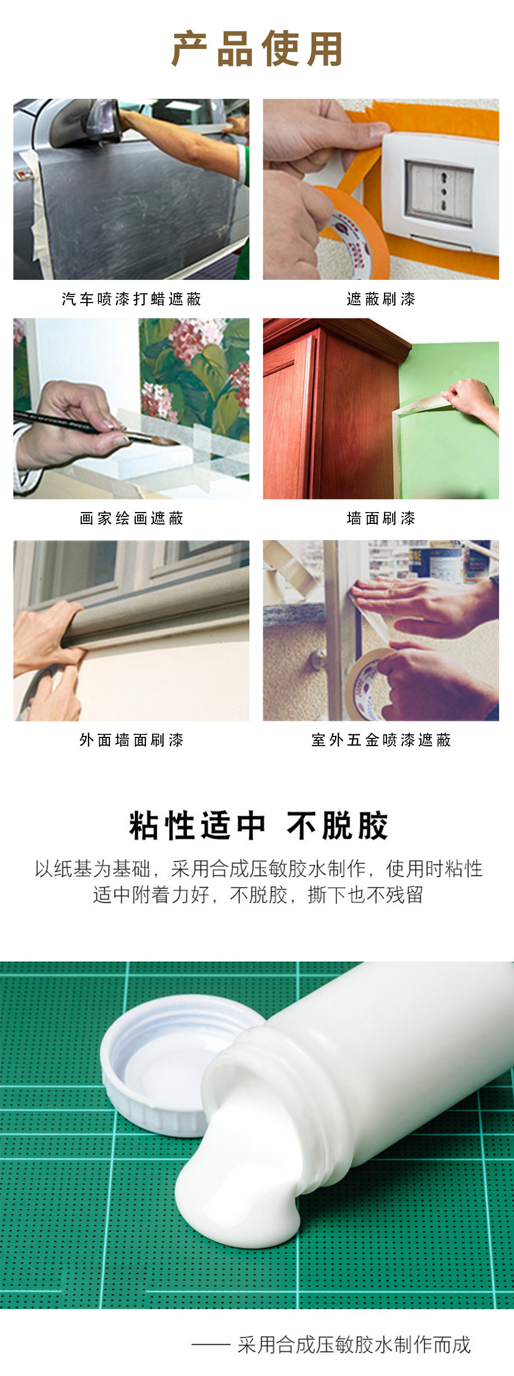 内销觉晓白色美纹纸详情页_05