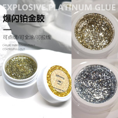 美甲铂金胶浅金碎银勾边流畅饱和细闪光疗胶美甲店专用高密度爆闪