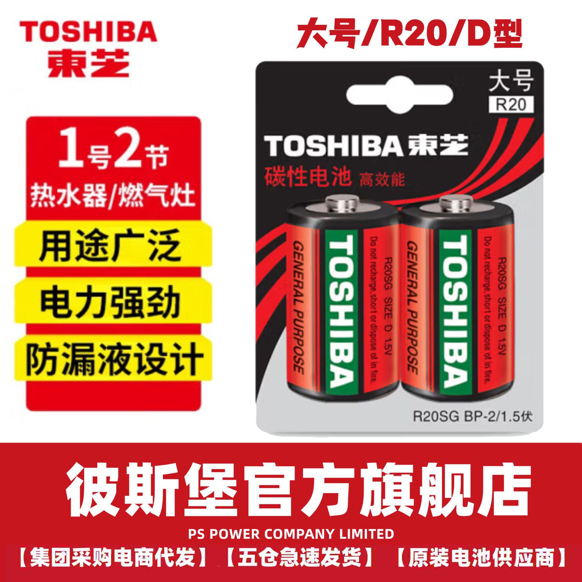 ��֥TOSHIBA1�Ŵ�ŵ��2��̼�Ըɵ��������ȼ������ˮ��R20�̳�
