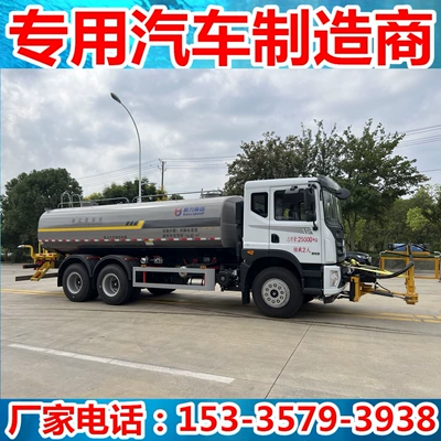 Reduction Truck, Suvarma maşınları