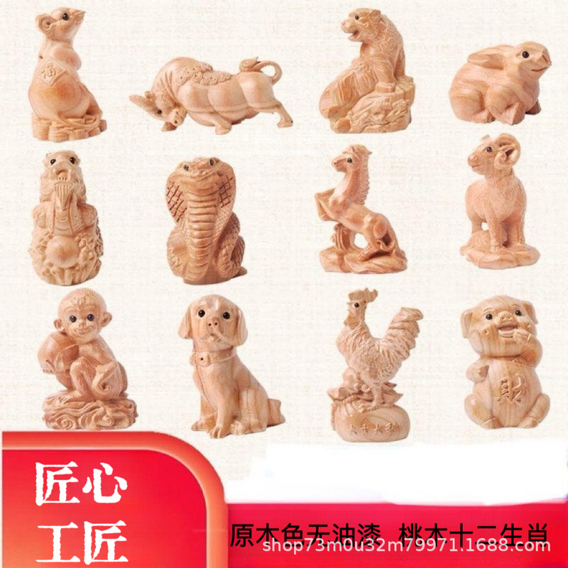 桃木彫刻12生肖デスクトップ置物原木色十二生肖ハンドルメーカー卸売り|undefined