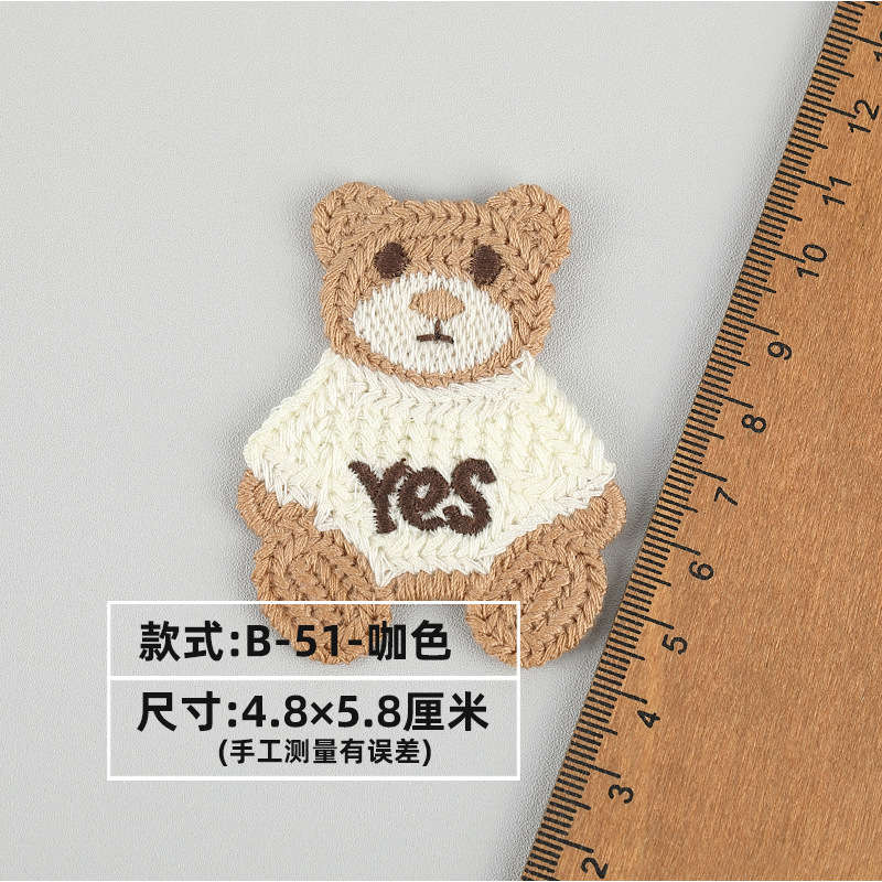 B- 51-다크 브라운