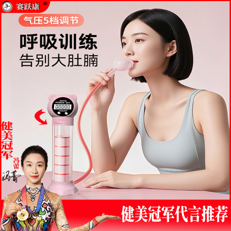 腹式呼吸哑铃训练器锻炼肺活量腹肌马甲线盆底肌瘦脸神器瑜伽运动|undefined