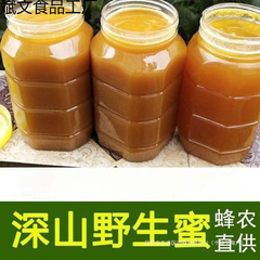 はちみつ 送料無料 地元産はちみつ 500g 自家製ボトル 本物のはちみつ 深山天然結晶 百花はちみつ アカシアはちみつ