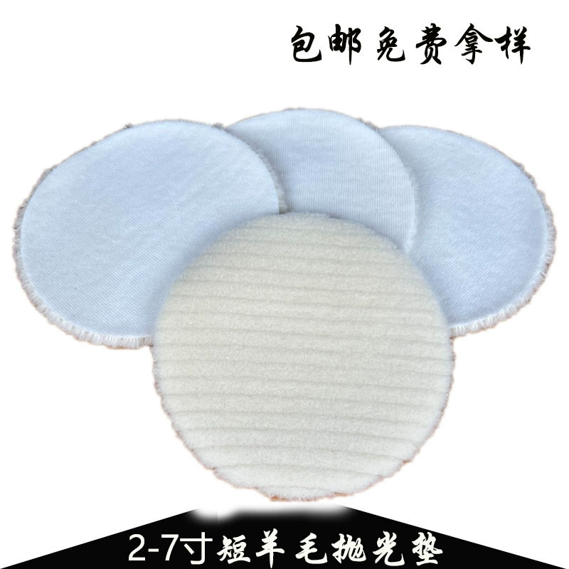Короткий шерстяной полировальный диск Подушка с нанопокрытием диск для полировки камня полировальный круг из нержавеющей стали задний бархатный самоклеящийся 234567 дюймов