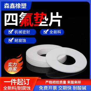 �ķ��|Ƭ�͸ߜؾ��ķ���ϩ�|Ƭ�F�����|���m�|PTFE�ܷ�Ȧ���S���l